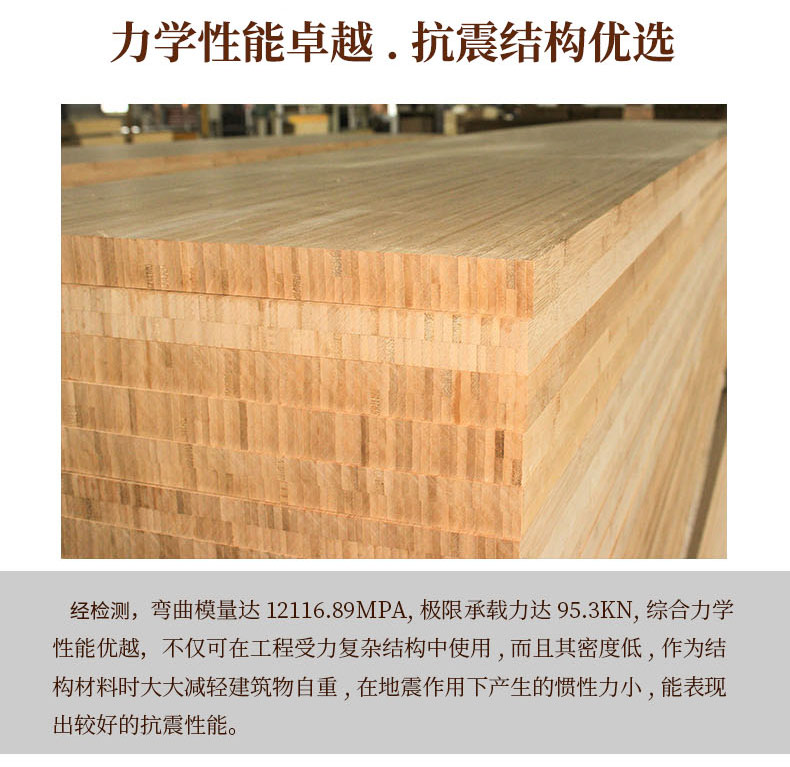 力學性能卓越，抗震結構優(yōu)選