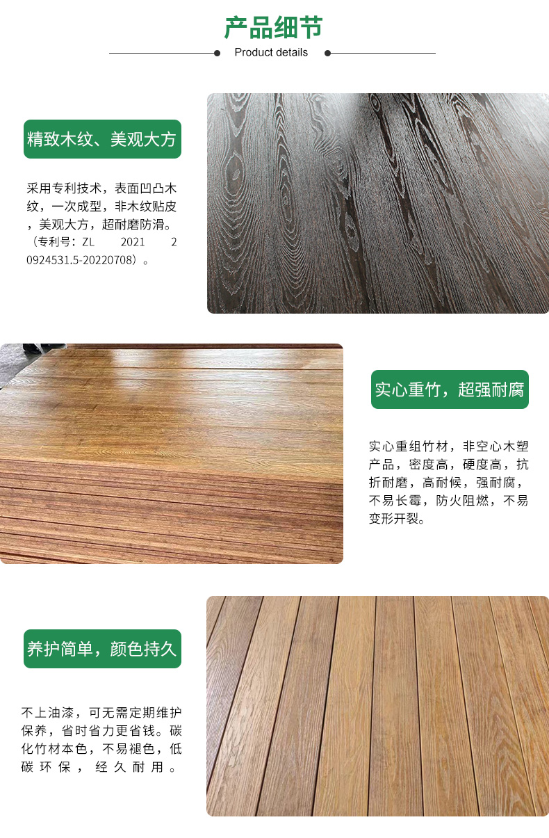 美紋超然竹板細(xì)節(jié)特點(diǎn)