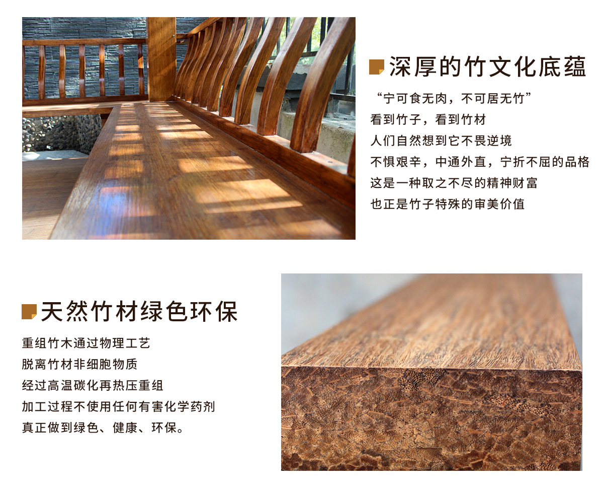 竹木綠色環(huán)保