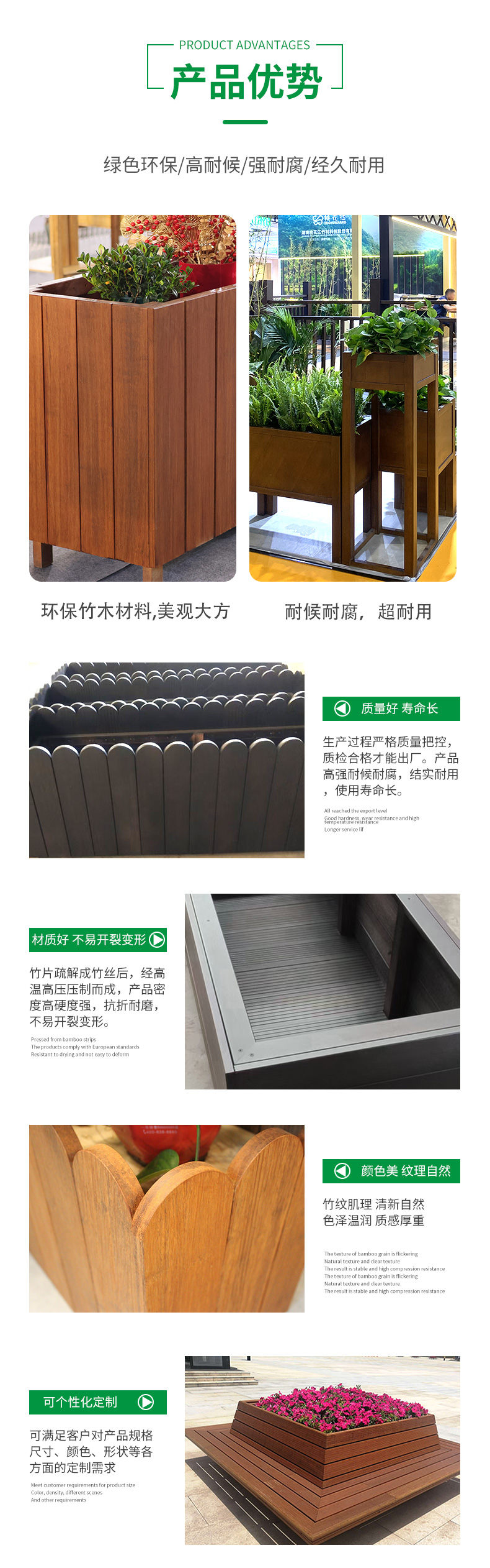防腐竹木花箱優(yōu)勢(shì)